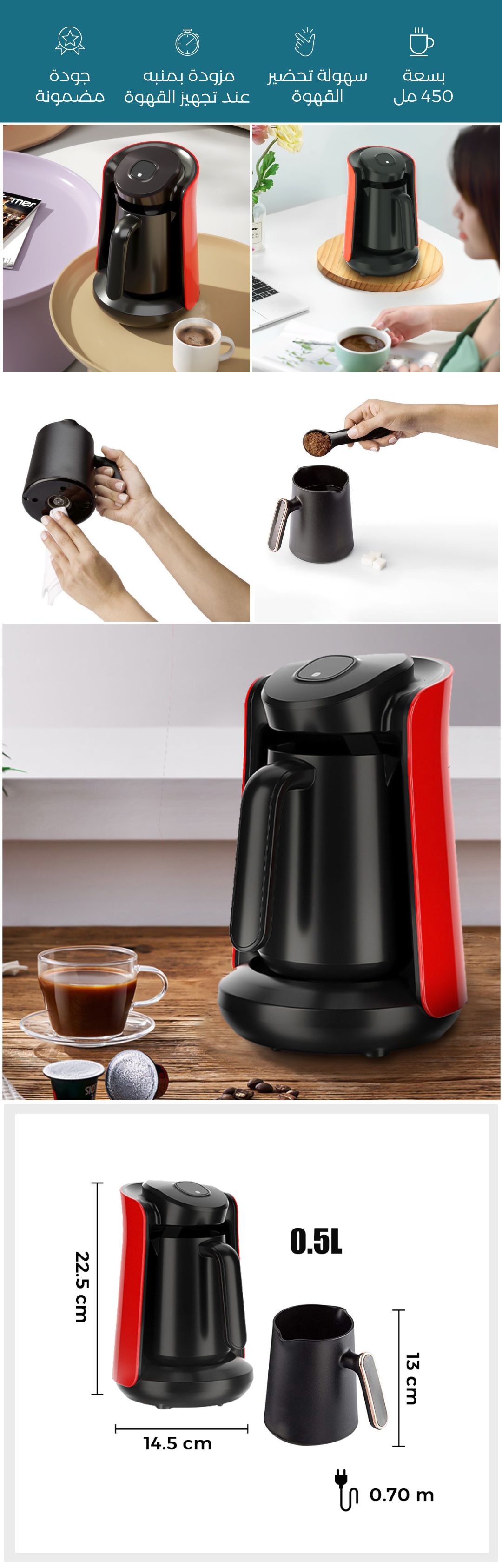 ماكينة صنع القهوة التركية الأوتوماتيكية	 - صورة توضيحية