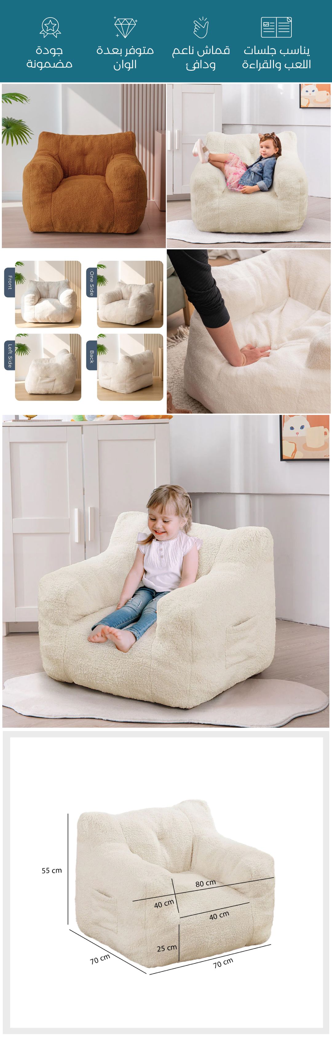 أريكة أرضية للأسترخاء بحجم صغير - صورة توضيحية