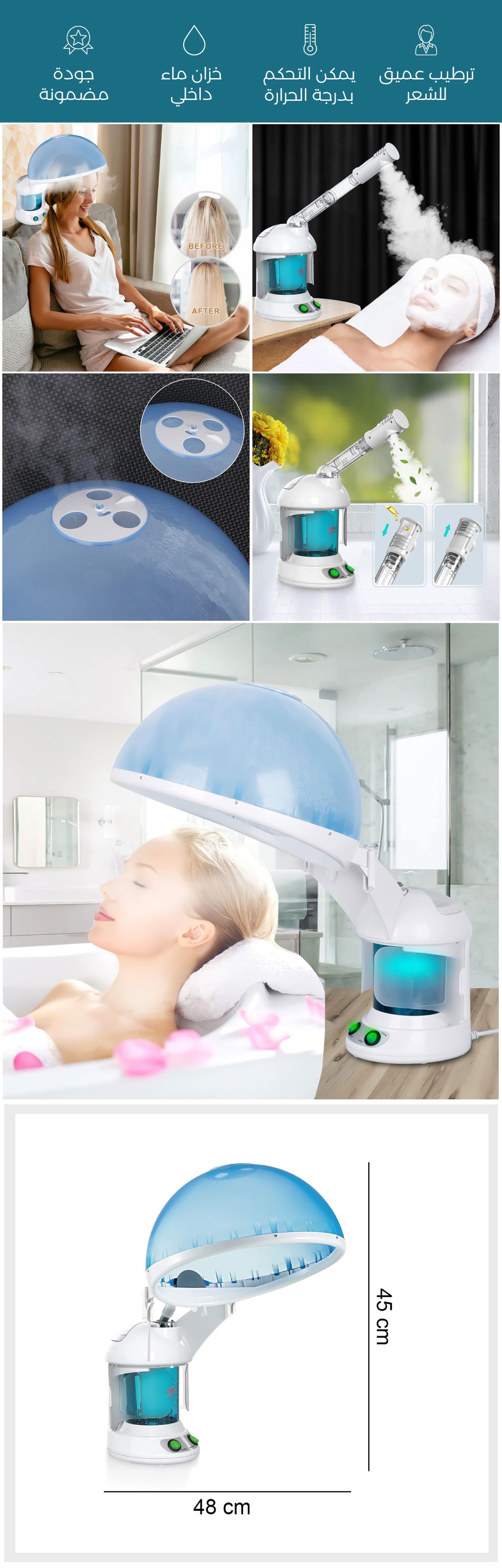 جهاز البخار مع قبعة حرارية للشعر - صورة توضيحية