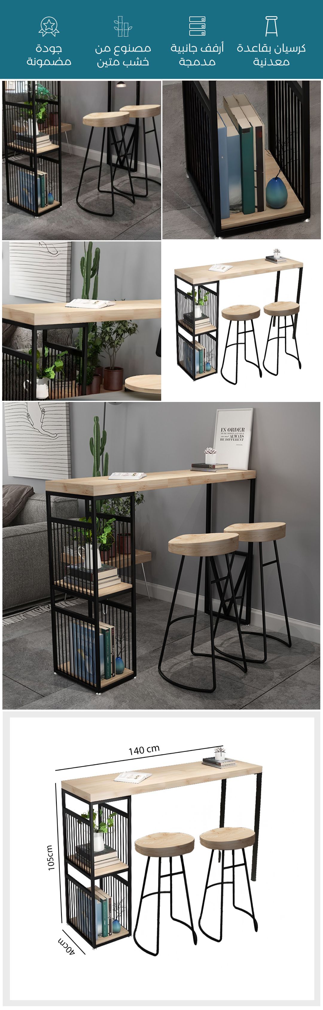 طاولة كاونتر مع كرسيين - Description image