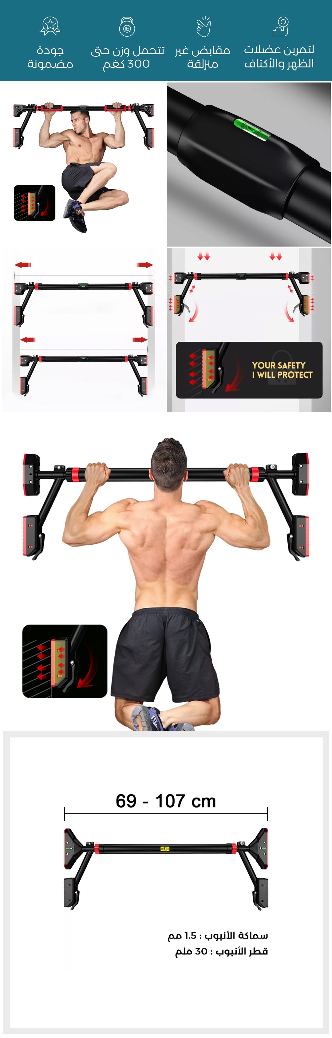 Pull-up Bars to Build Strength - Description image