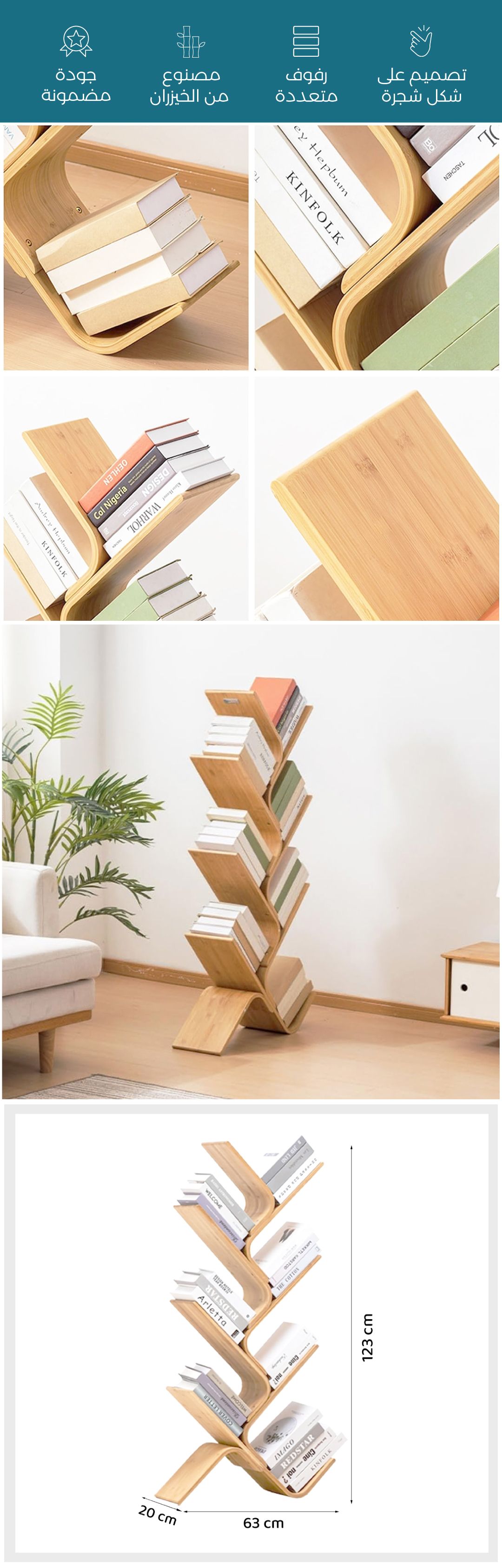 رفوف خيزران أرضية للكتب - صورة توضيحية