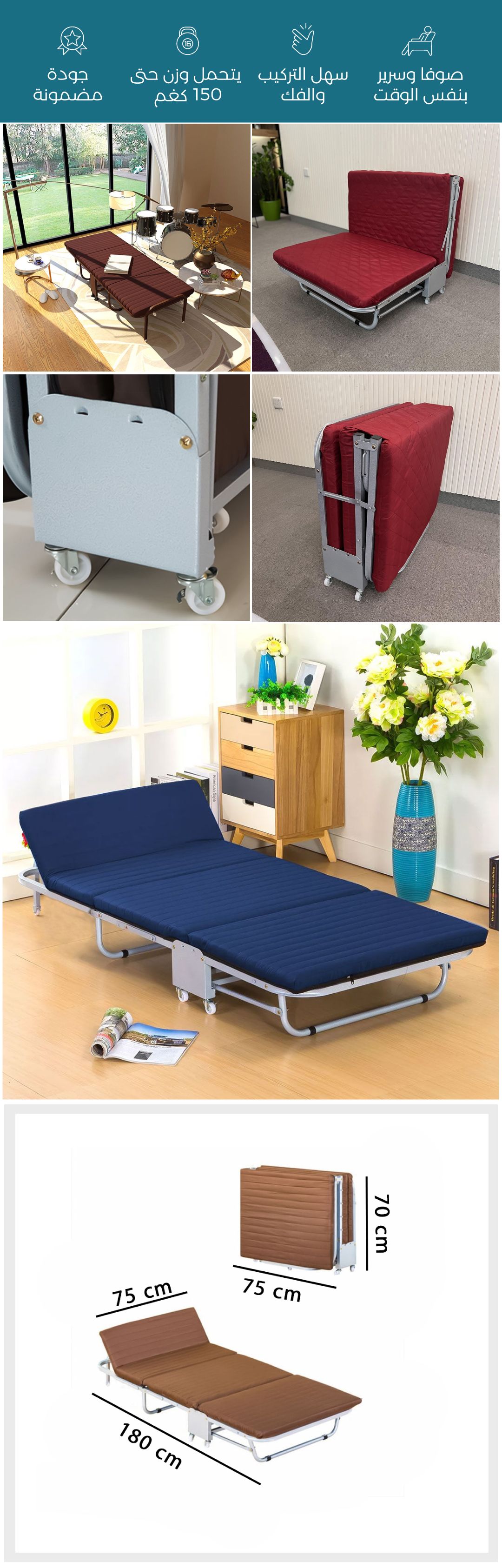 صوفا و سرير قابل للطي - صورة توضيحية