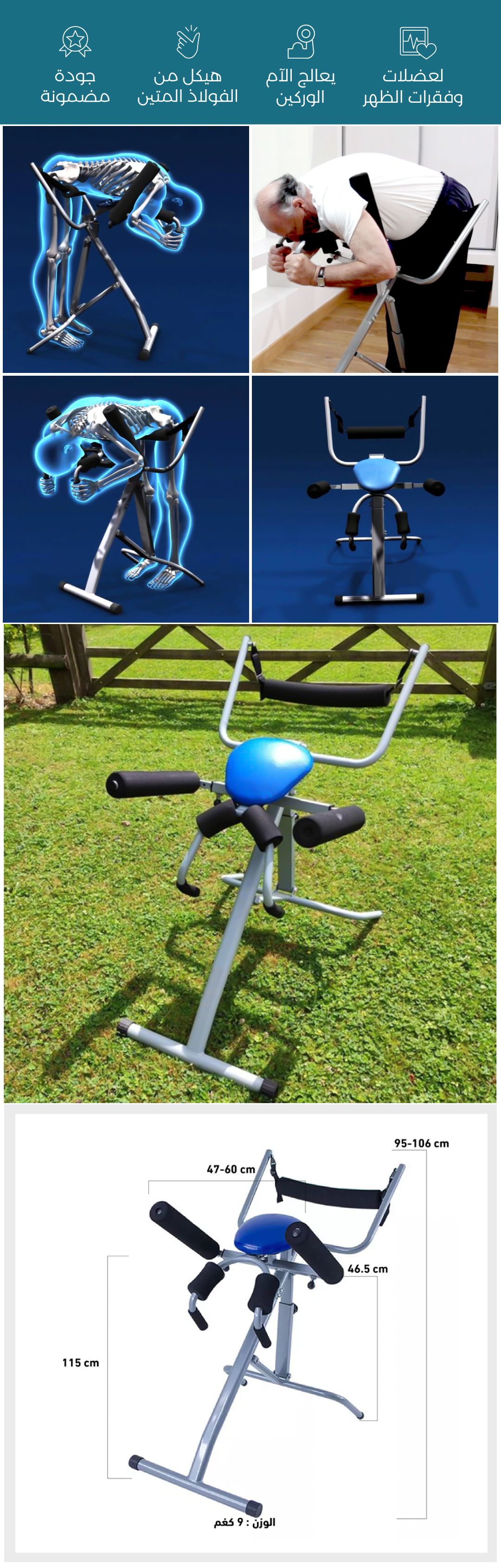 جهاز رياضي لدعم فقرات الظهر	 - صورة توضيحية