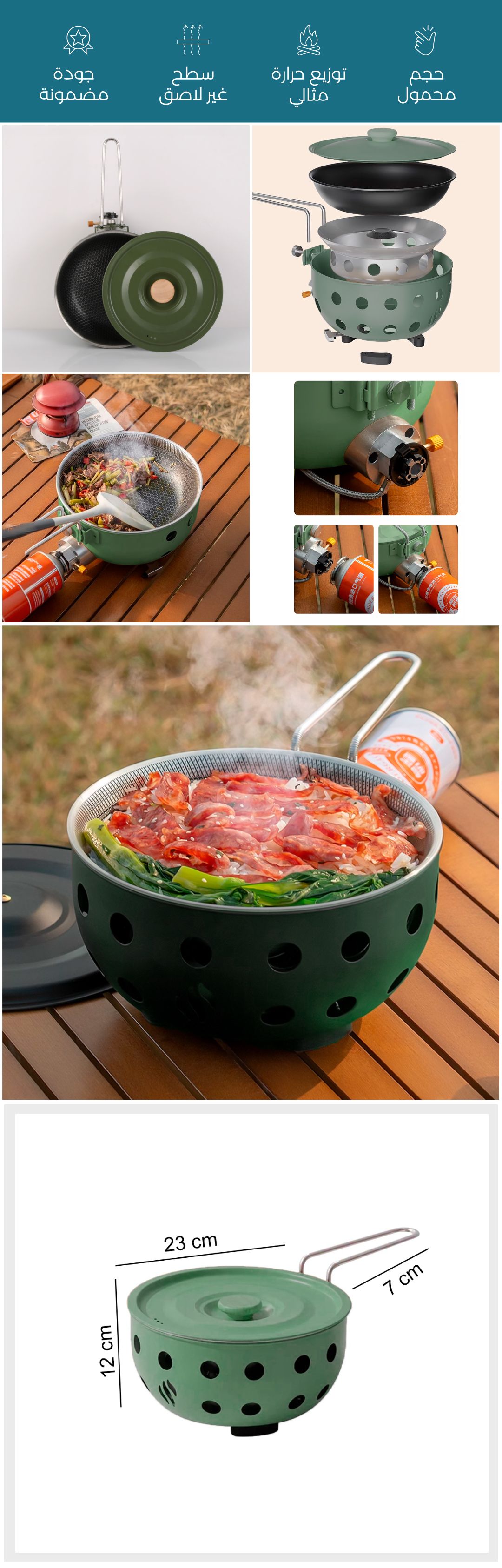 مقلاة الغاز المحمولة للتخييم - صورة توضيحية