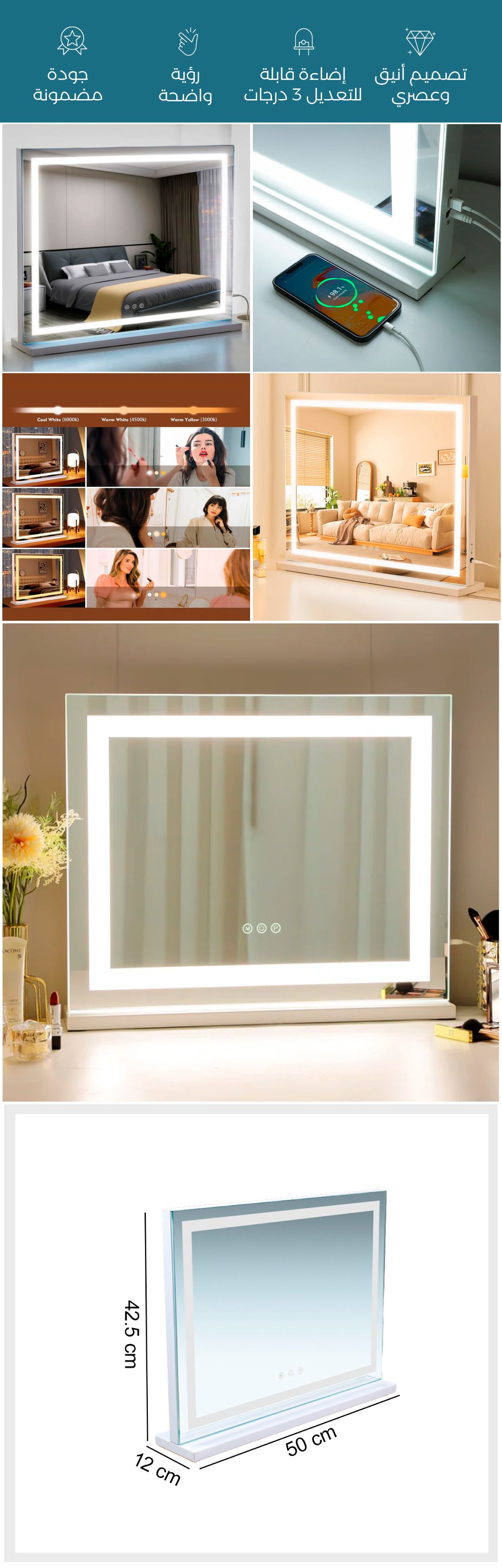 مرآة تسريحة مضيئة - صورة توضيحية