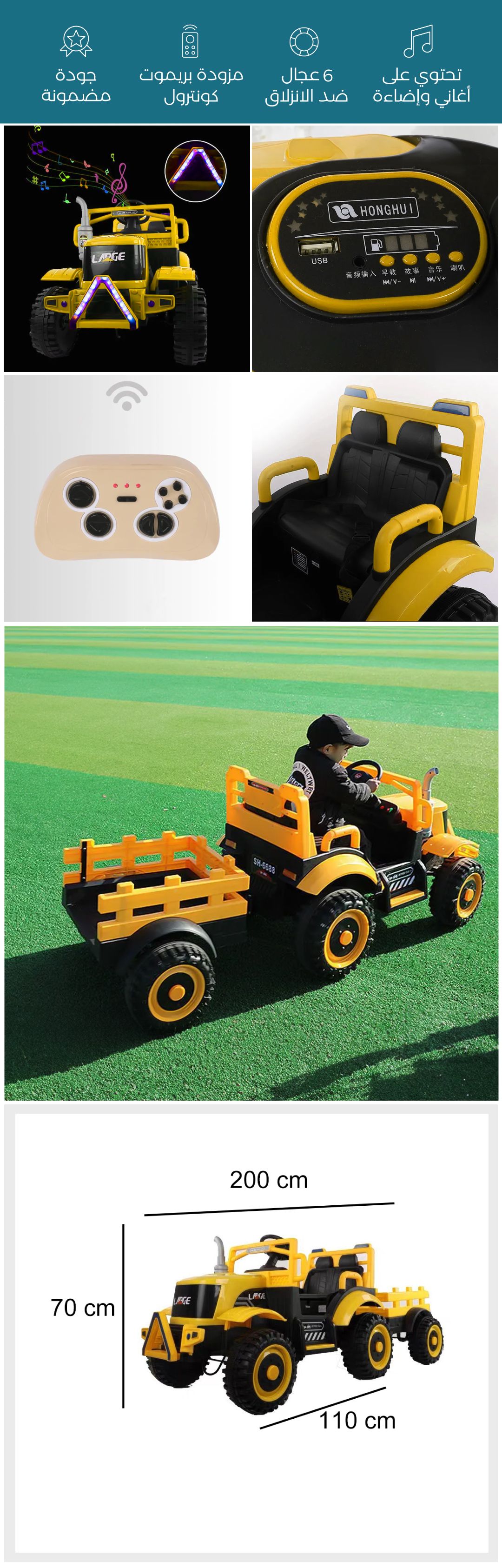 جرار كهربائي للأطفال 12 فولت - صورة توضيحية