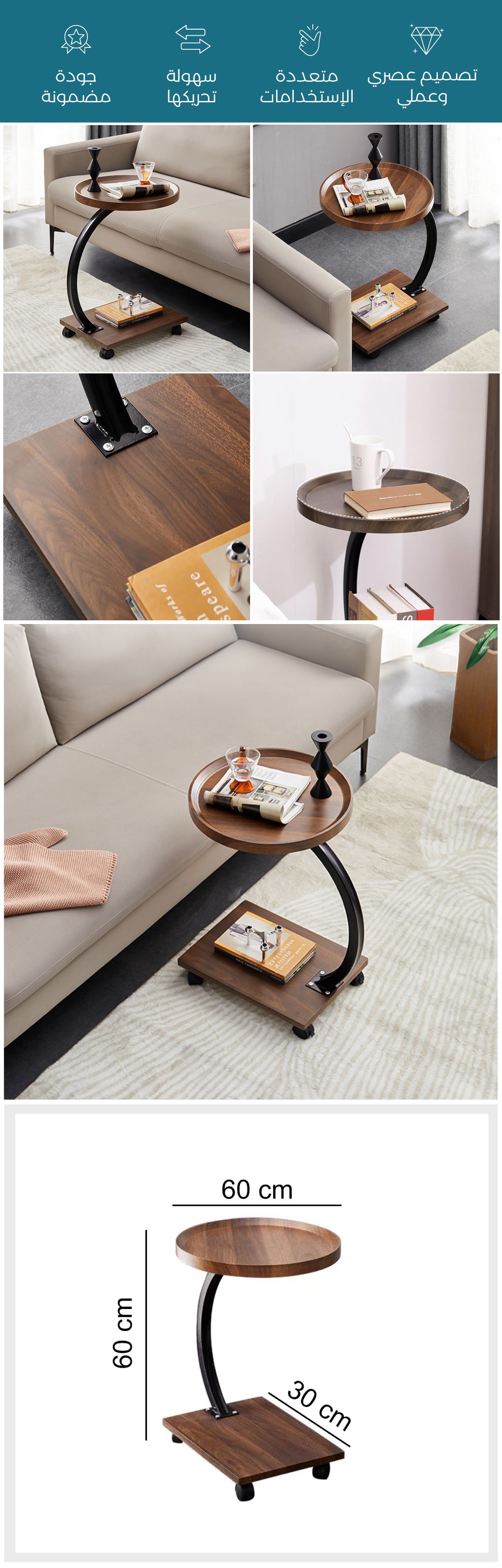 طاولة جانبية بتصميم دائري - صورة توضيحية