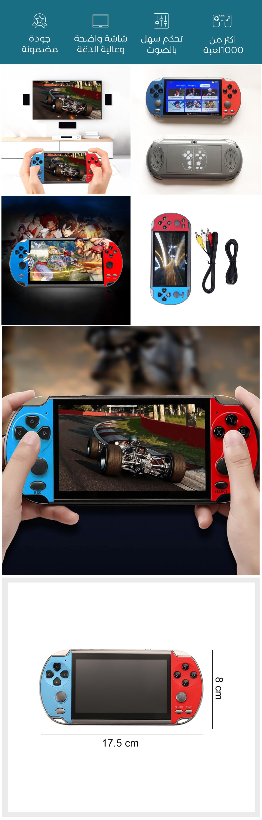 وحدة تحكم ألعاب كلاسيكية صغيرة MP5 - صورة توضيحية