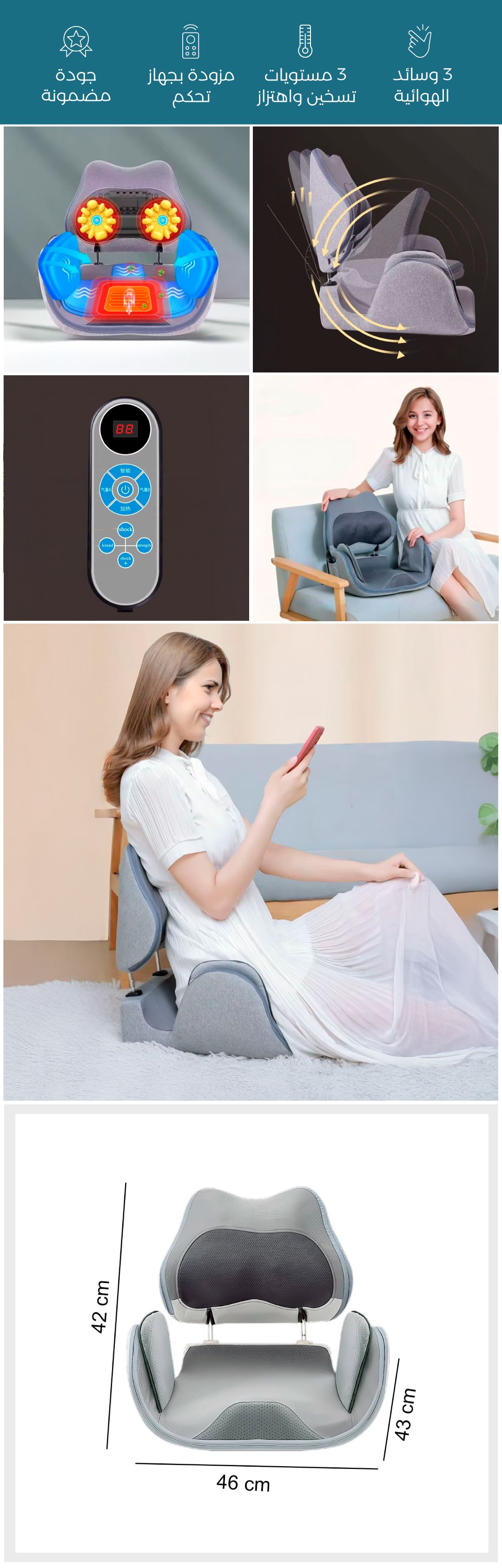 مقعد التدليك الكهربائي المحمول - صورة توضيحية