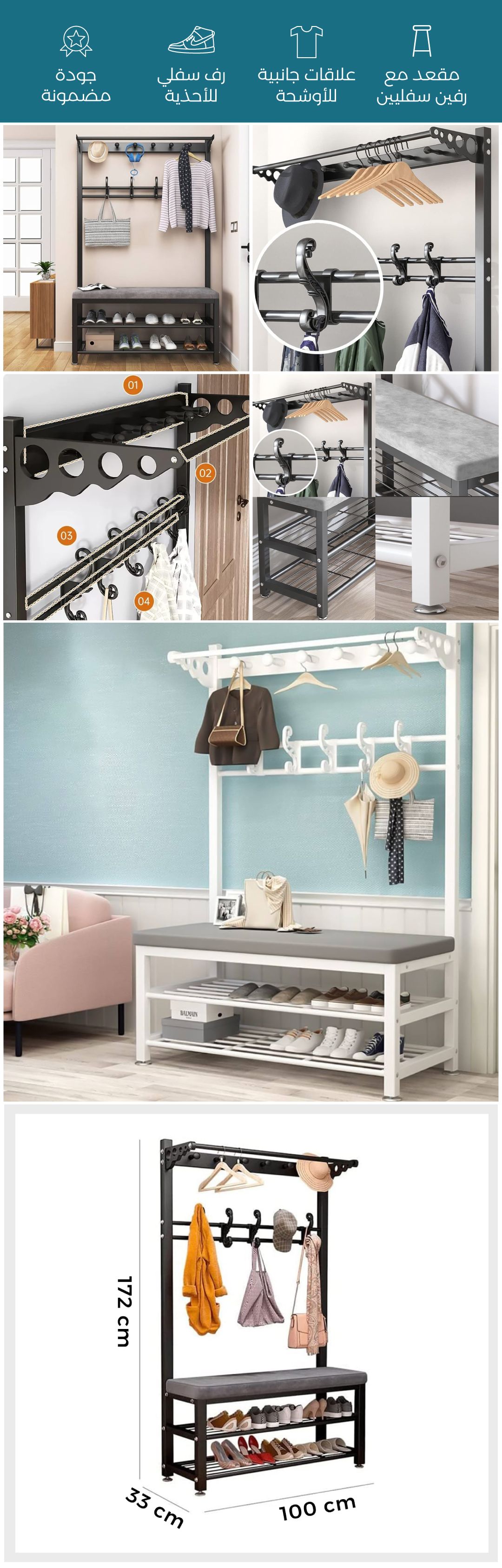علاقة المعاطف المزدوجة مع مقعد - Description image