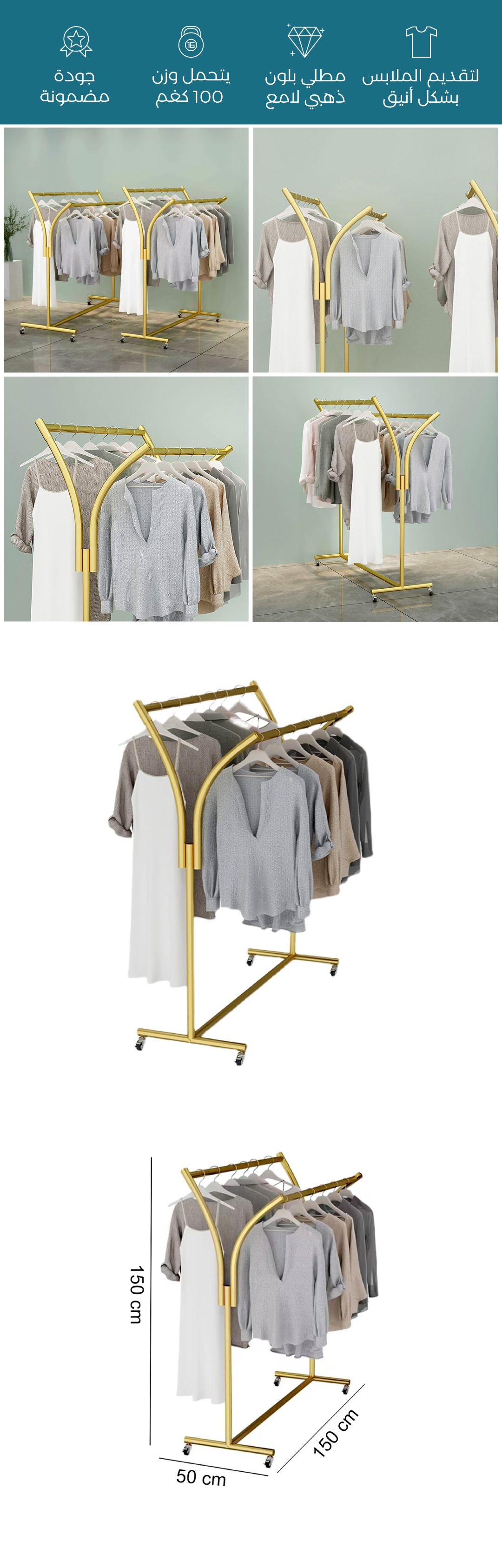 ستاند ملابس مزدوج - صورة توضيحية