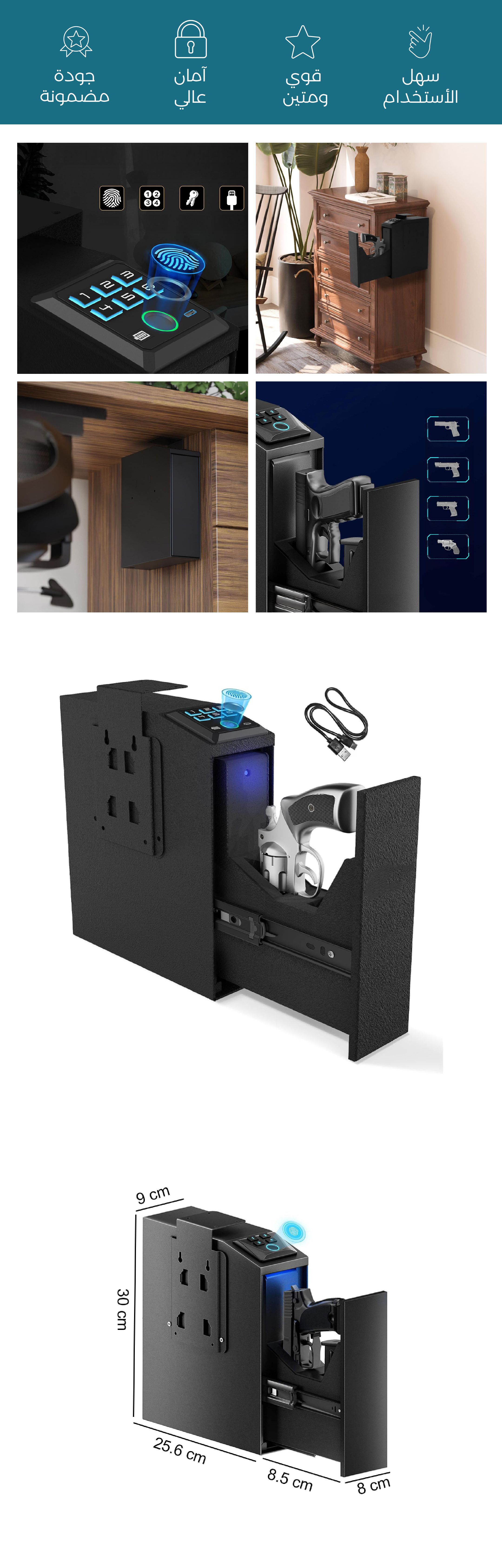 خزنة أمان إلكترونية للمكتب - صورة توضيحية