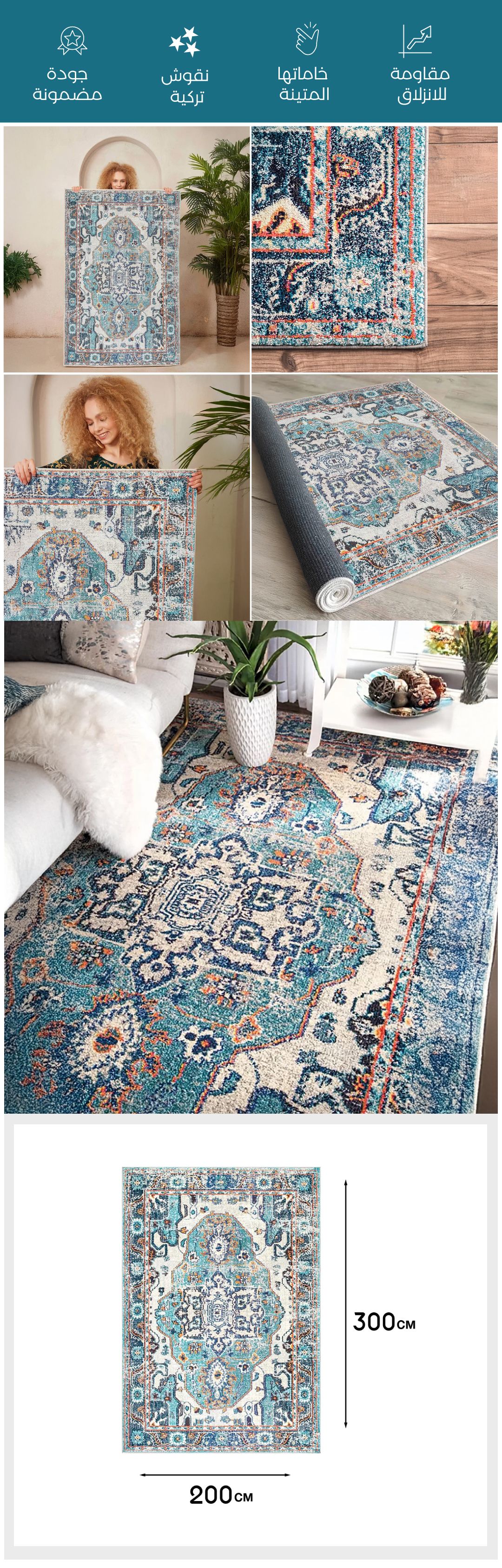 سجادة أرضية بنقشة تركية - صورة توضيحية