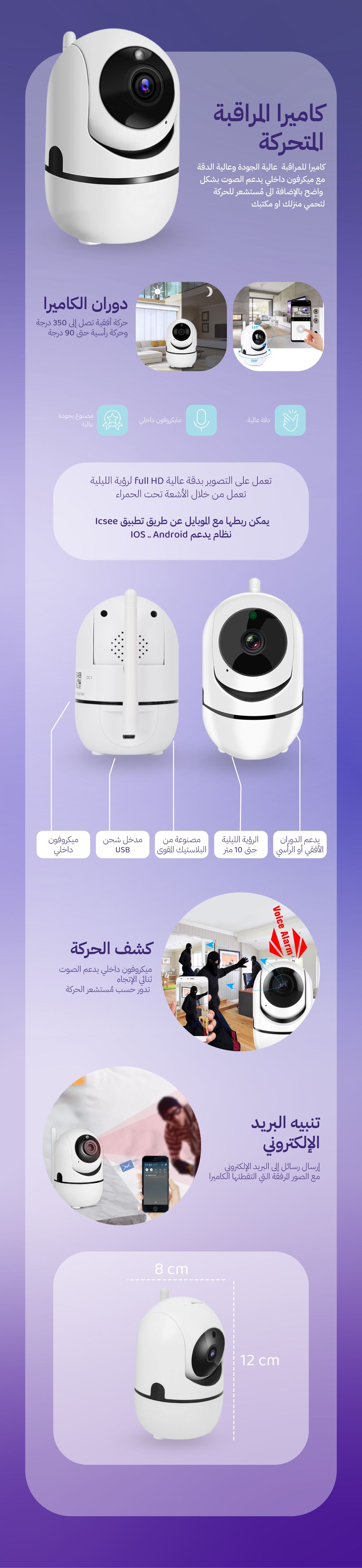 كاميرا المراقبة المتحركة - صورة توضيحية