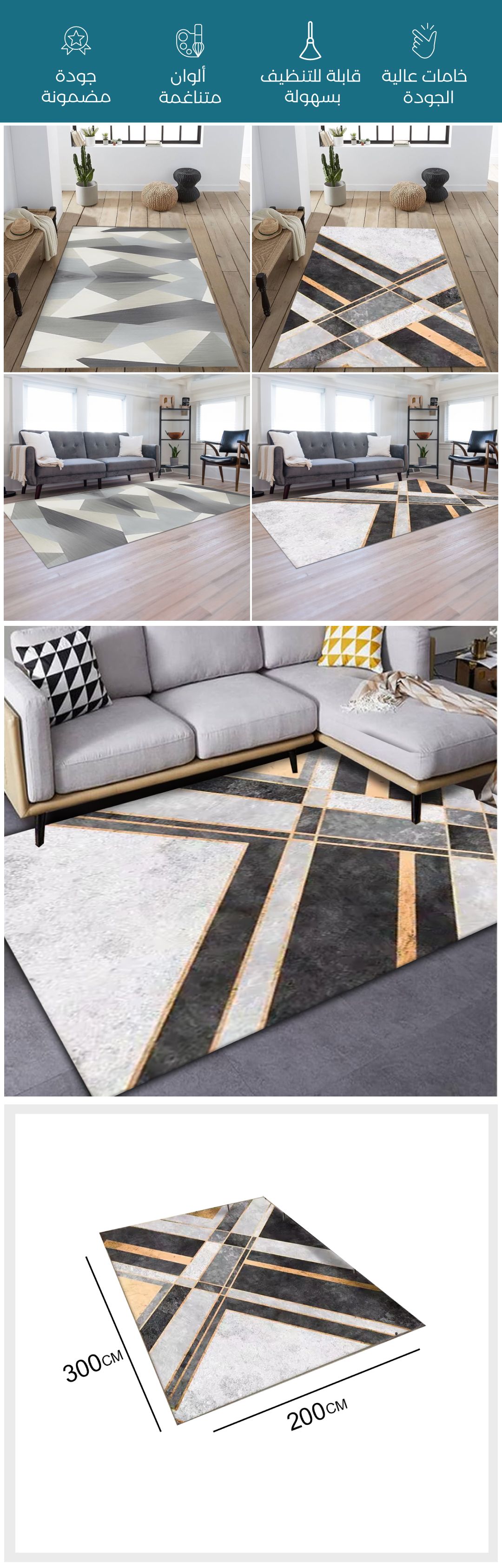 سجادة أرضية بطراز عصري - صورة توضيحية