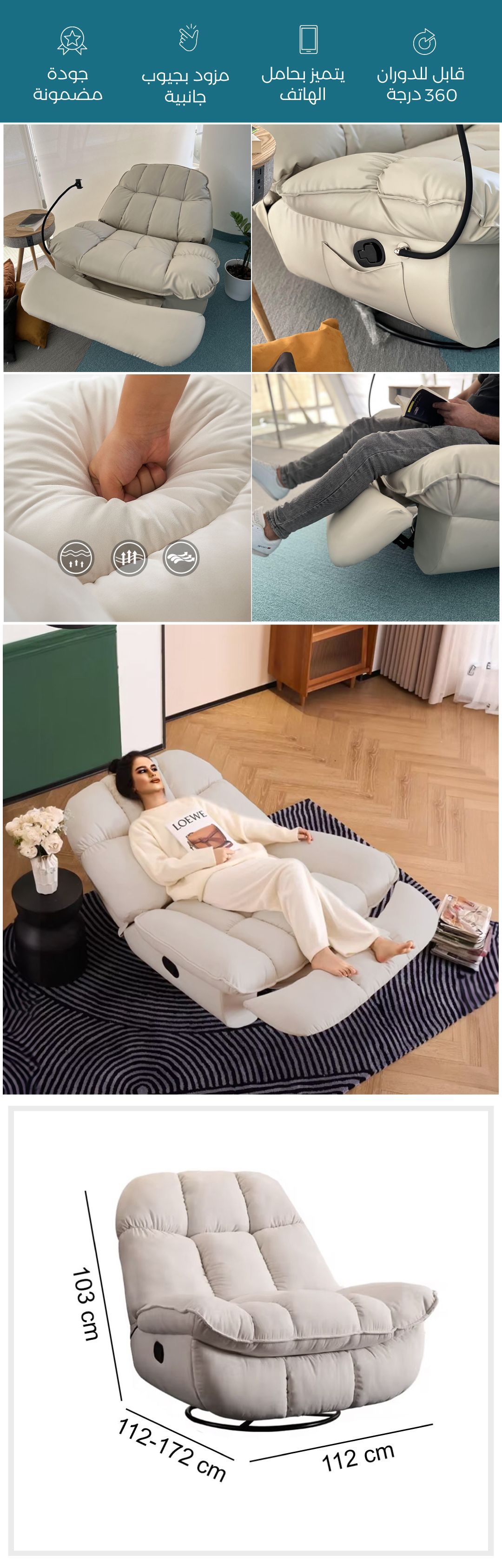 كرسي هزاز مع حامل للهاتف - صورة توضيحية