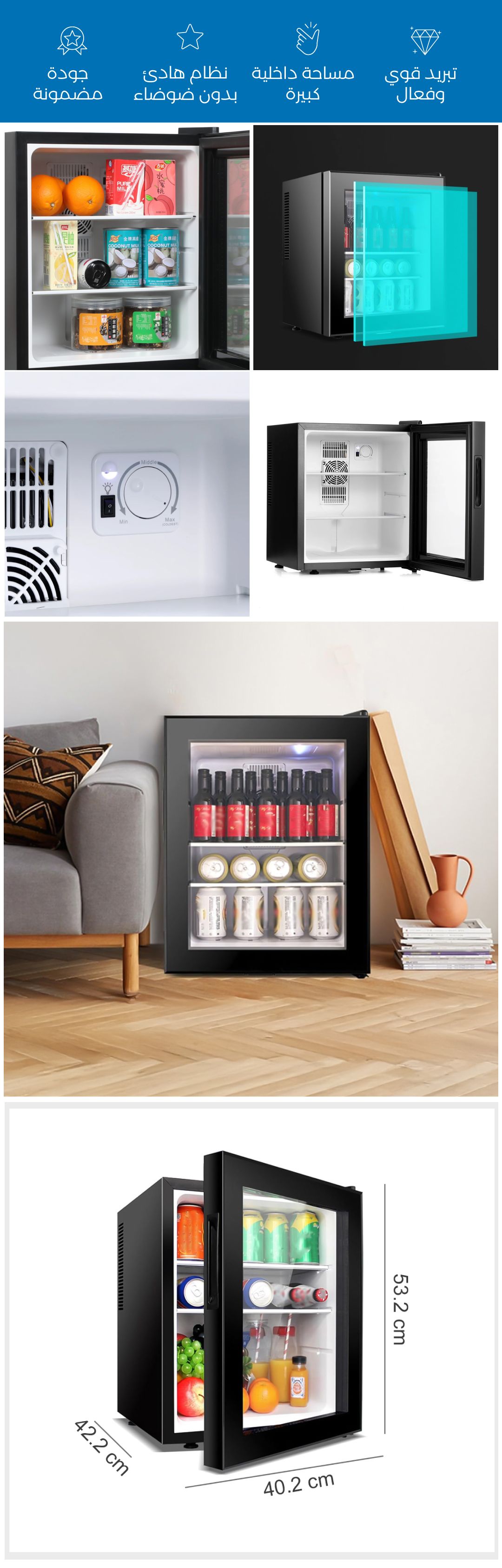 ثلاجة تبريد فندقية - صورة توضيحية