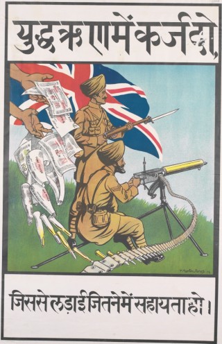 Recruitment poster | Imperial War Museum