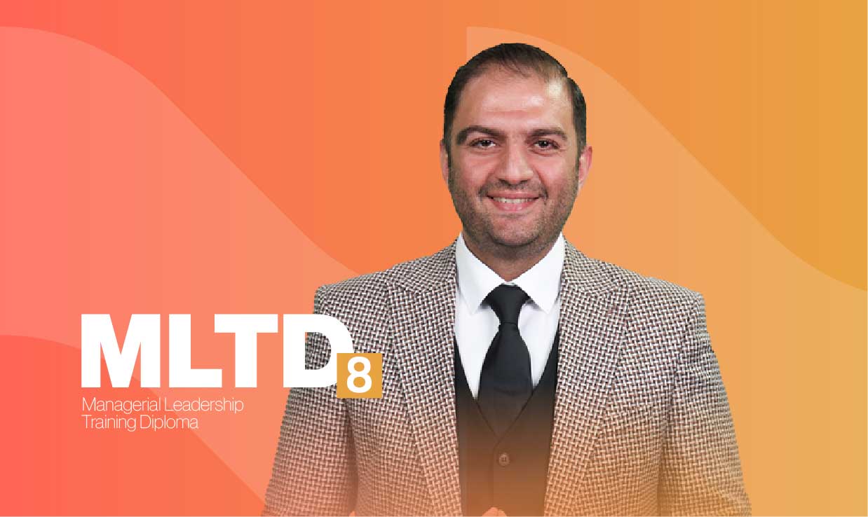 دبلوم القيادة الإدارية - الدفعة الثامنة