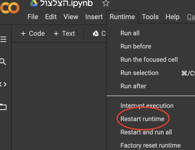 צילום מסך של כפתור restart runtime.