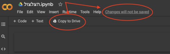 צילום מסך של כפתור copy to drive