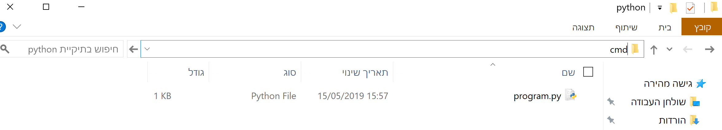 הסבר_תמונה