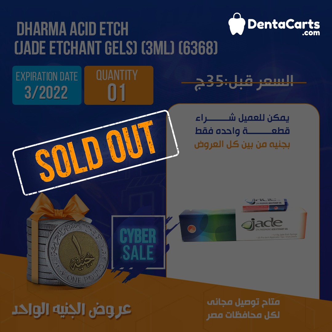 Dharma Acid Etch (JADE ETCHANT GELS) | DentaCarts | Dental Cart