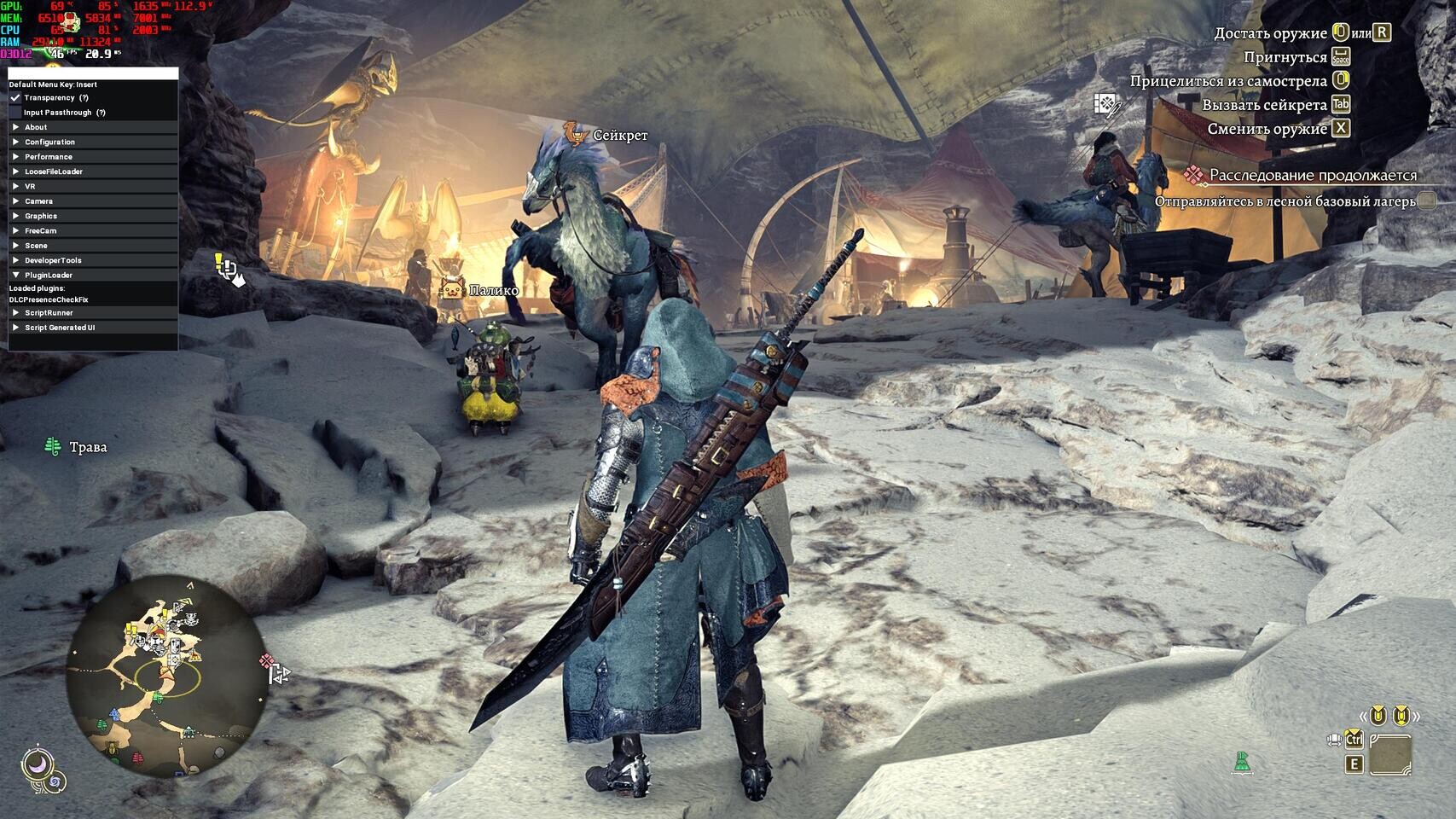 Скриншот из игры, где пользователь тестирует частоту кадров Monster Hunter Wilds на ПК без модов