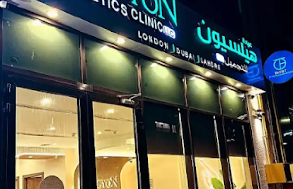 Halcyon Aesthetics Dubai