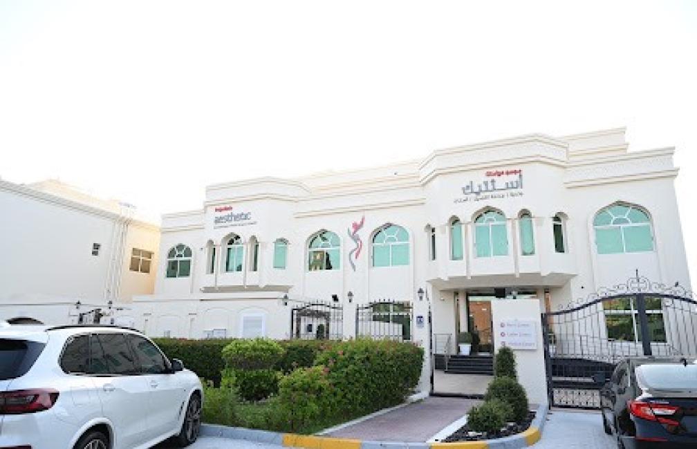 Aesthetic Polyclinic Abu Dhabi