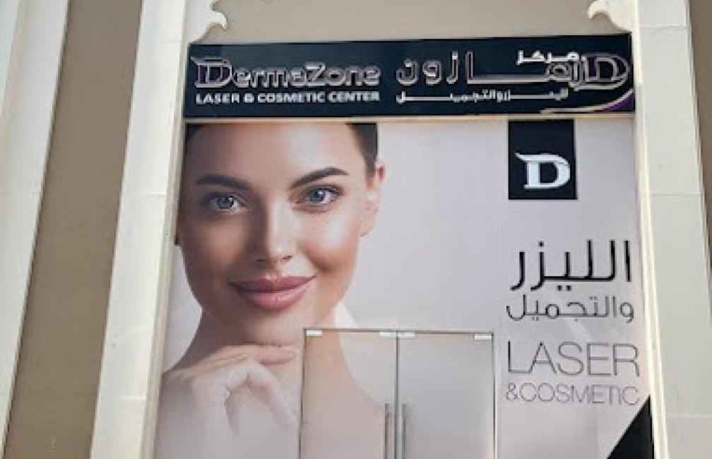 Dermazone Laser and Cosmetic Center Al Khawaneej