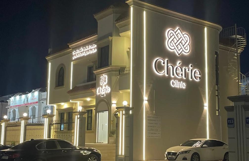 Cherie Clinic - Abu Dhabi