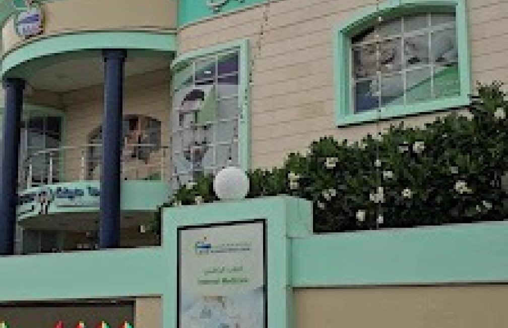 Al Mamoon Medical Centre