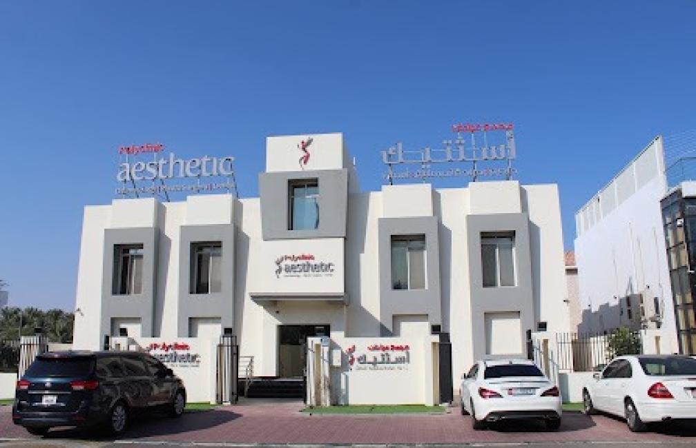 Aesthetic Polyclinic Dermatologyl Al Ain