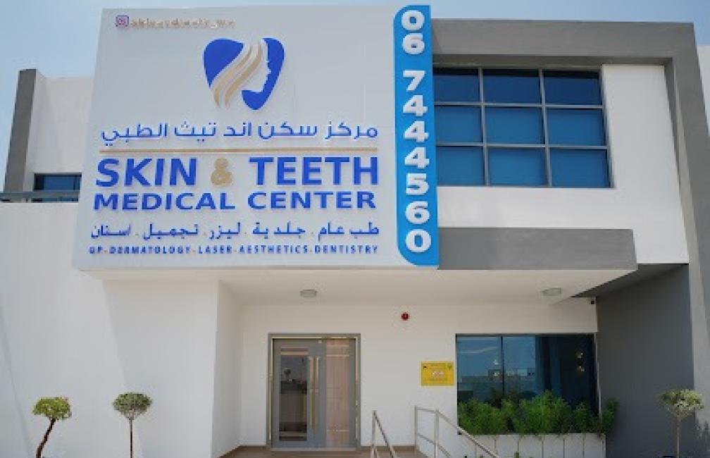 Skin and Teeth Medical Center