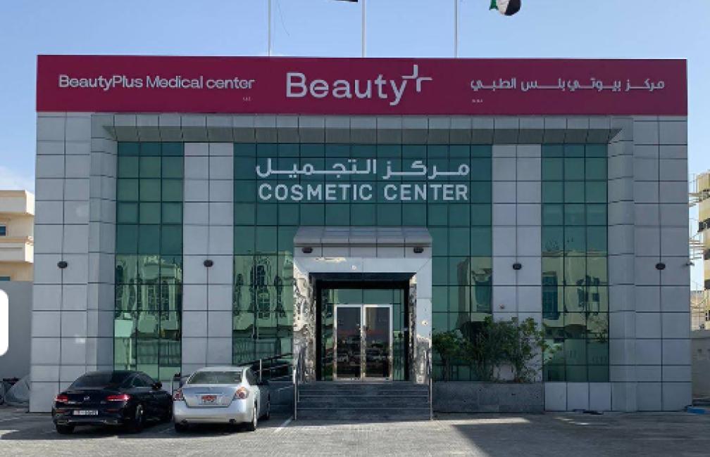 Beauty Plus Medical Center