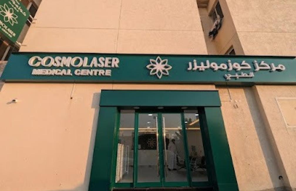 Cosmolaser Medical Center