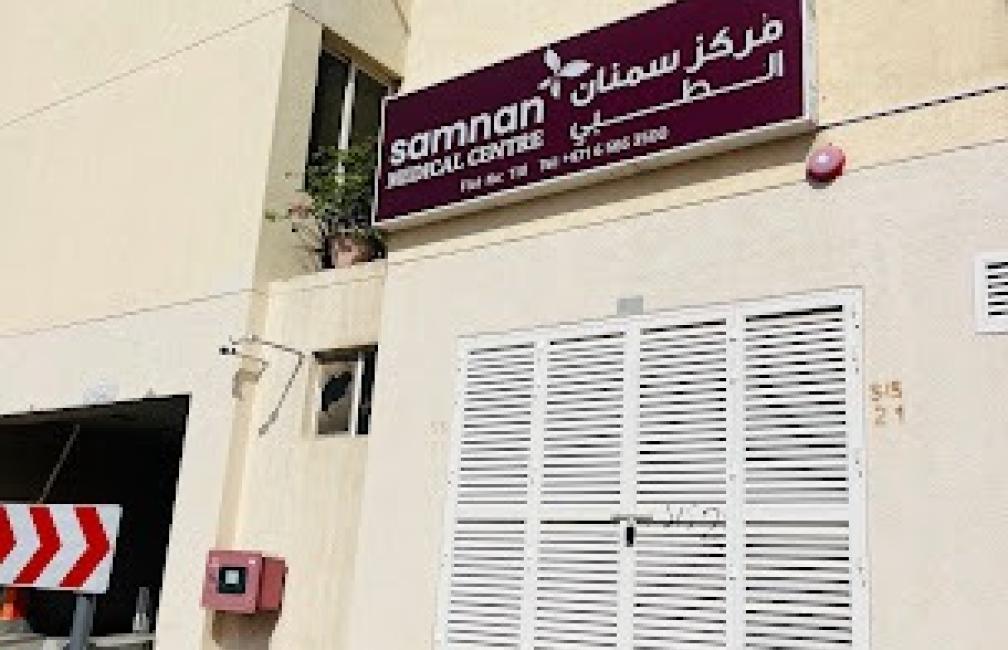 Samnan Medical Center