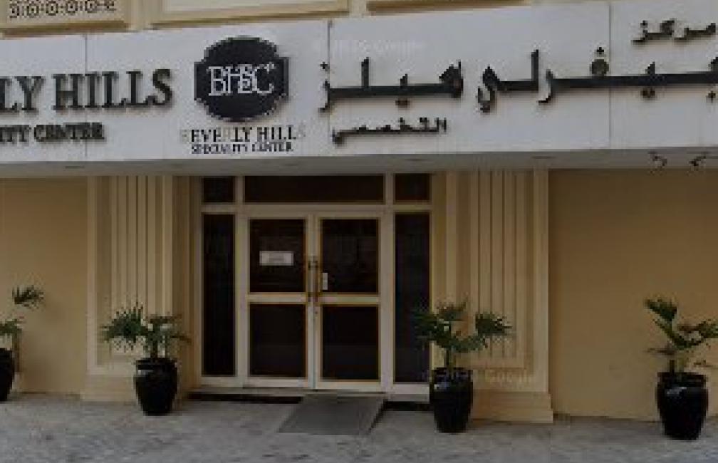 Beverly Hills Speciality Center