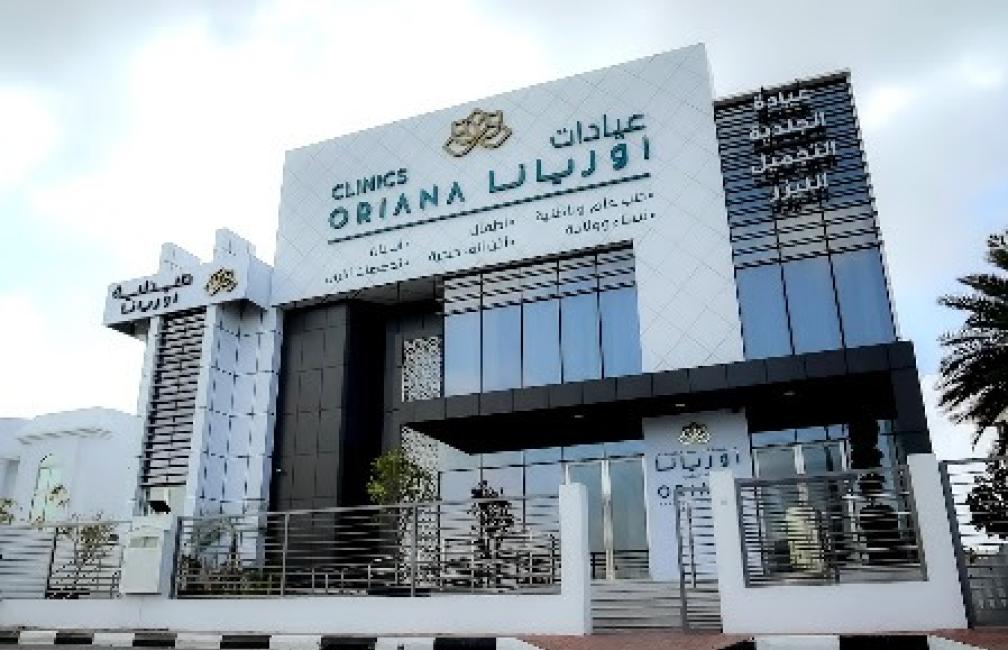 Oriana Aesthetic Clinic  Al Goaz
