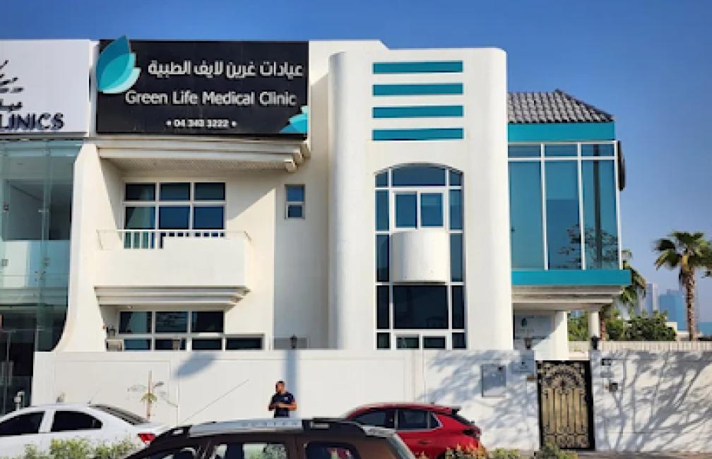 Ebn Hayan Medical Center