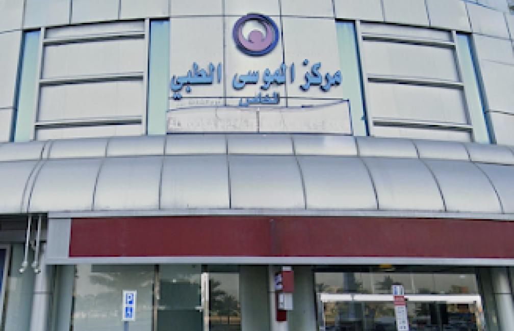 Al Moosa Private Medical Center