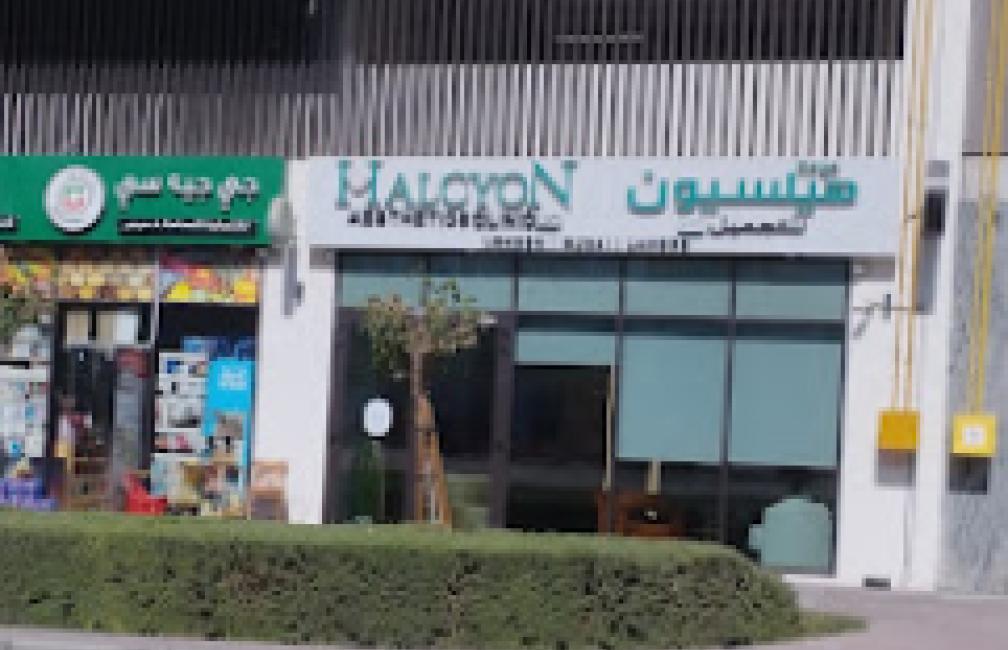 Halcyon Aesthetics Clinic Dubai