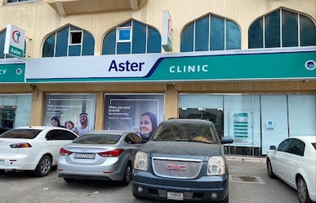 Aster Clinic, Fujairah