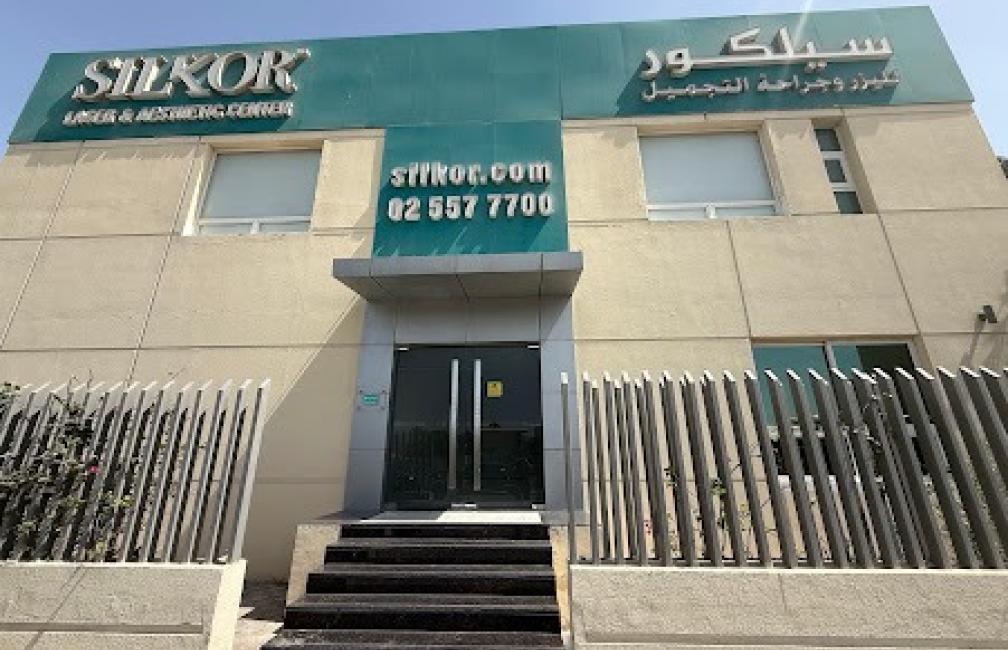 Silkor Khalifa A Branch Abu Dhabi - مركز سيلكور في خليفة أ