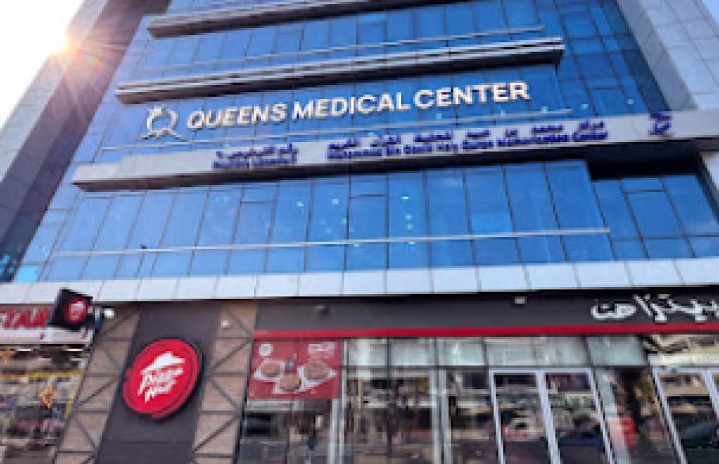 Queens Medical Center Al Diyafah