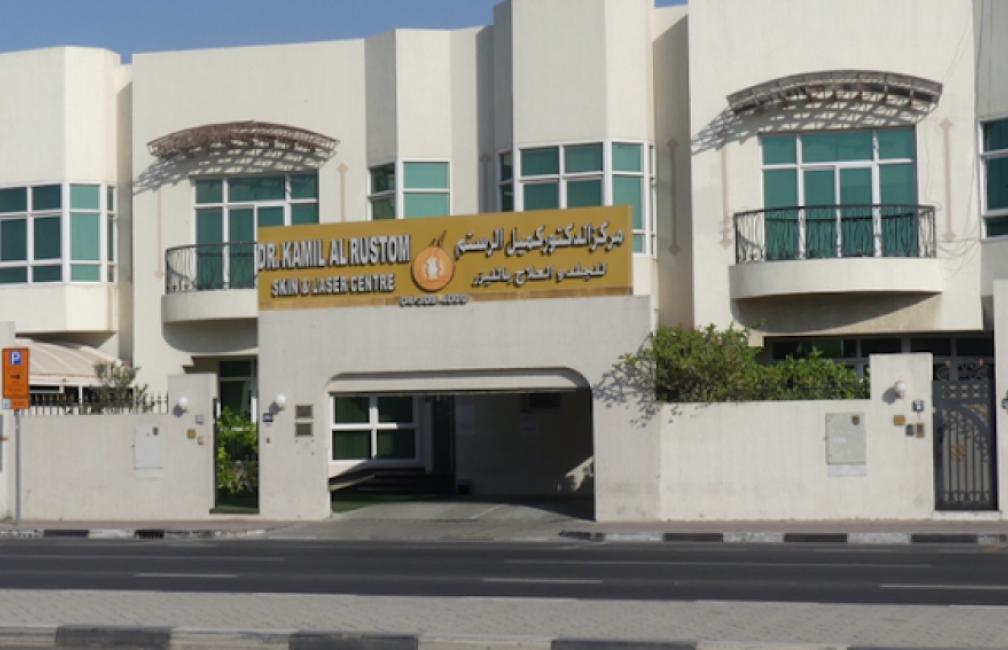 DR. KAMIL AL RUSTOM SKIN & LASER CENTRE