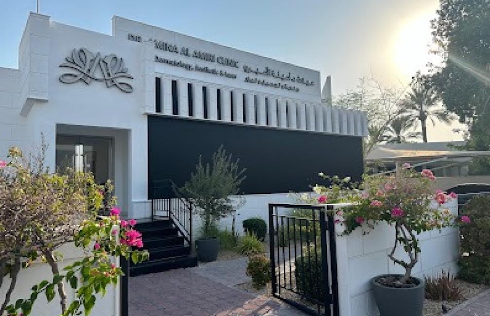 Dr. Amina Al Amiri Clinic Jumeirah عيادة الدكتورة أمينة الأميري