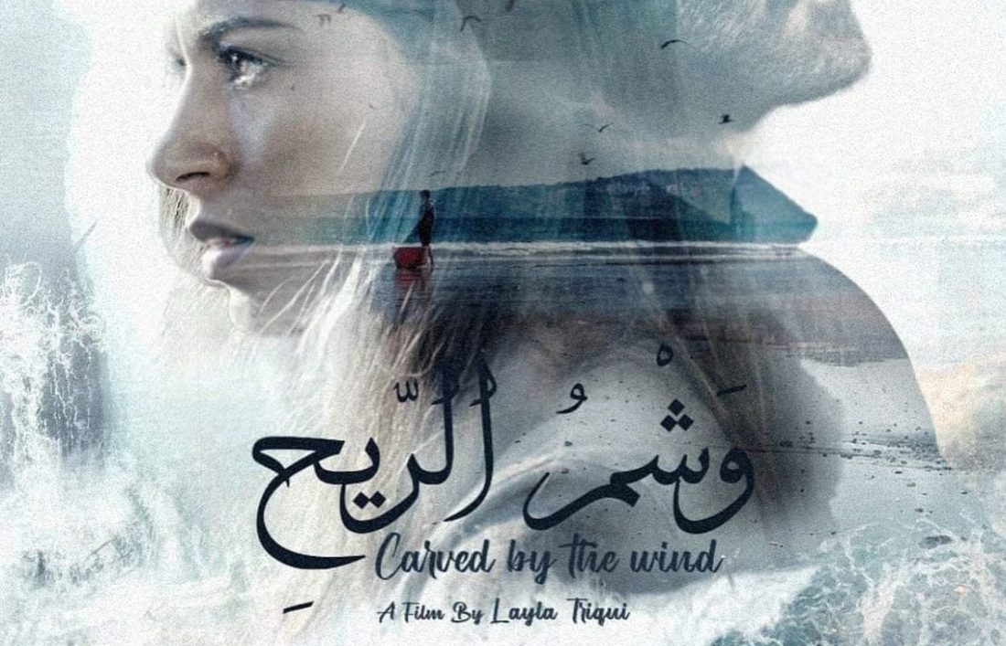Le film marocain « Carved By the Wind » primé au festival Écrans Noirs